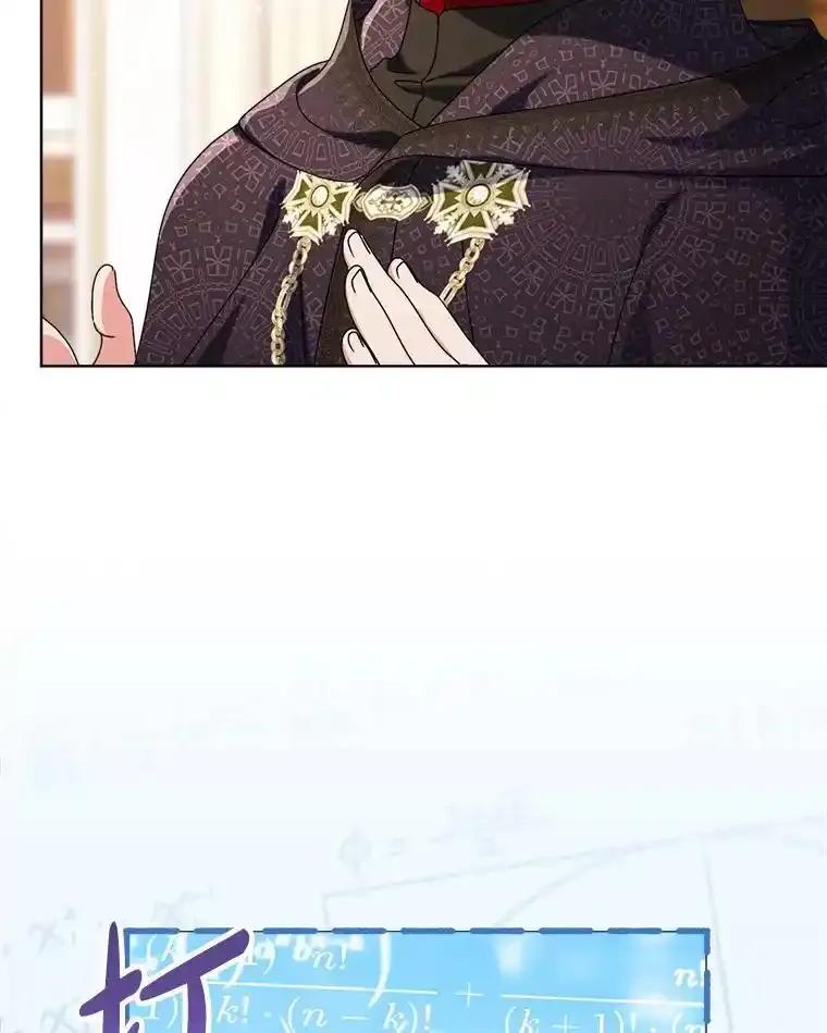 《这次要好好养妹妹》72.胡来的大魔法师 第110页