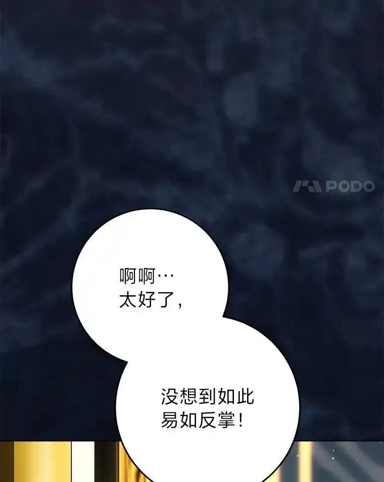 《这次要好好养妹妹》72.胡来的大魔法师 第152页