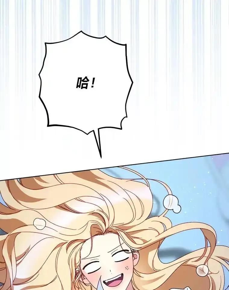 《这次要好好养妹妹》72.胡来的大魔法师 第131页