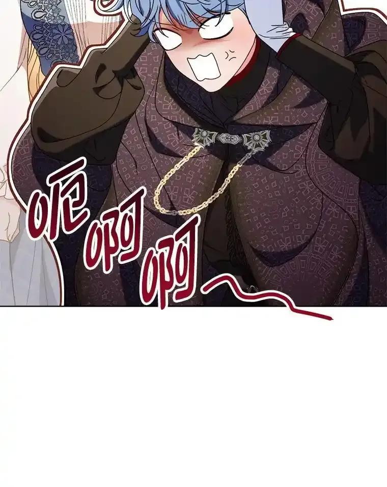 《这次要好好养妹妹》72.胡来的大魔法师 第30页