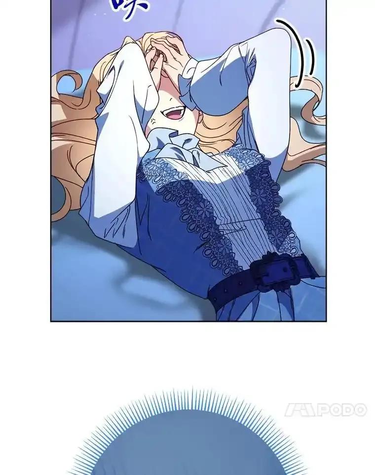 《这次要好好养妹妹》72.胡来的大魔法师 第138页
