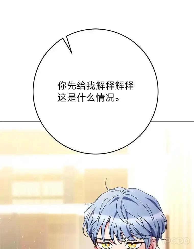 《这次要好好养妹妹》72.胡来的大魔法师 第10页