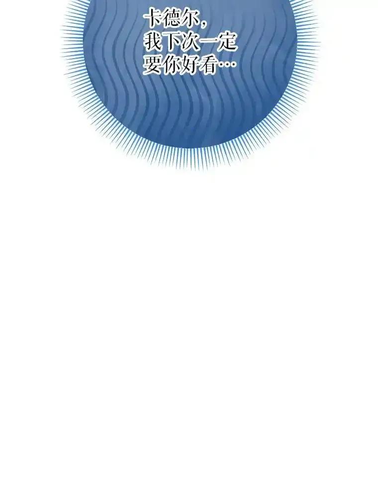 《这次要好好养妹妹》72.胡来的大魔法师 第139页