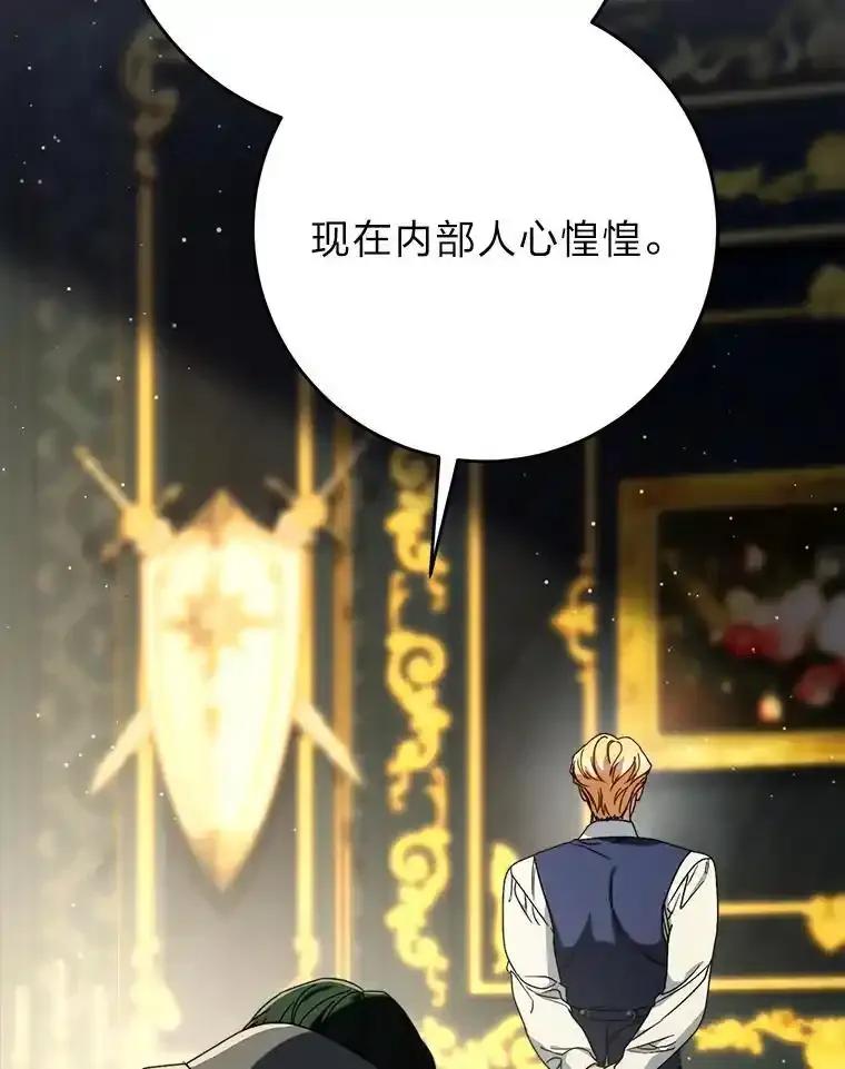 《这次要好好养妹妹》72.胡来的大魔法师 第143页