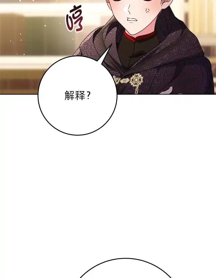 《这次要好好养妹妹》72.胡来的大魔法师 第11页
