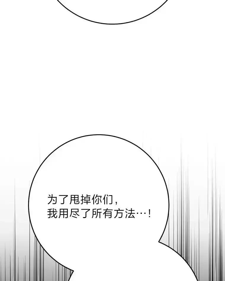 《这次要好好养妹妹》72.胡来的大魔法师 第26页