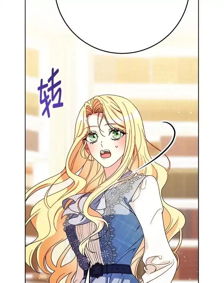 《这次要好好养妹妹》72.胡来的大魔法师 第78页