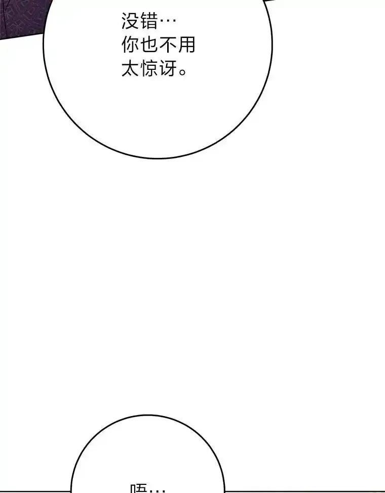 《这次要好好养妹妹》72.胡来的大魔法师 第3页