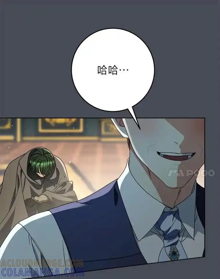 《这次要好好养妹妹》72.胡来的大魔法师 第145页