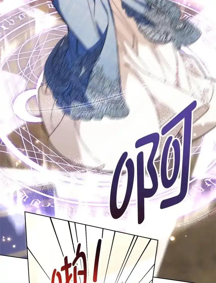《这次要好好养妹妹》72.胡来的大魔法师 第123页
