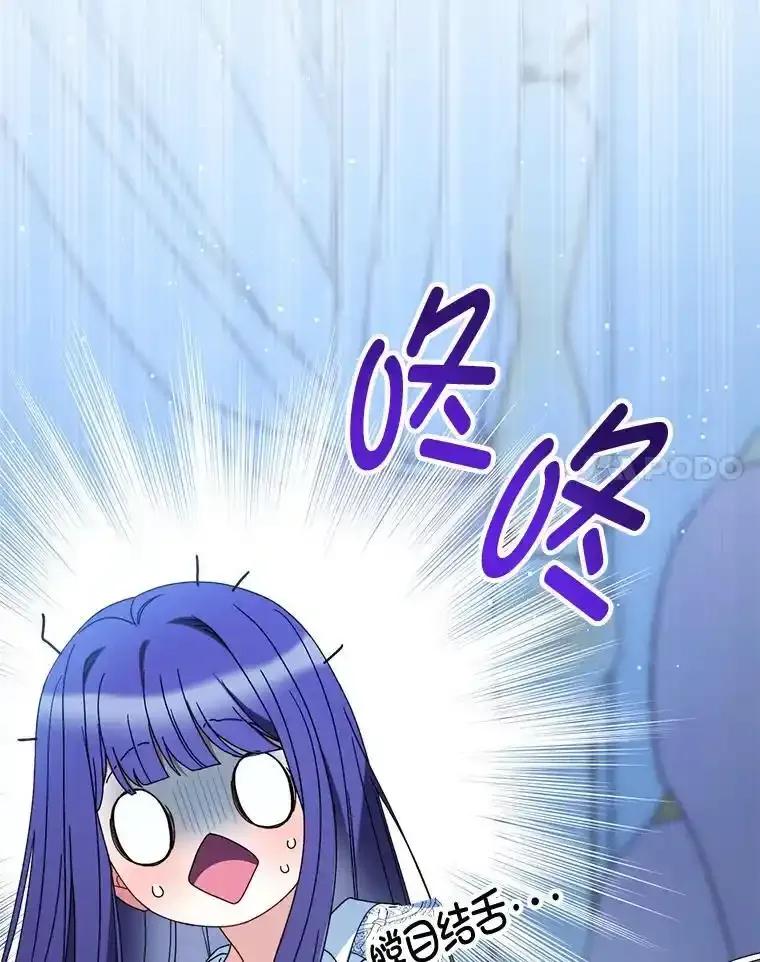 《这次要好好养妹妹》72.胡来的大魔法师 第135页