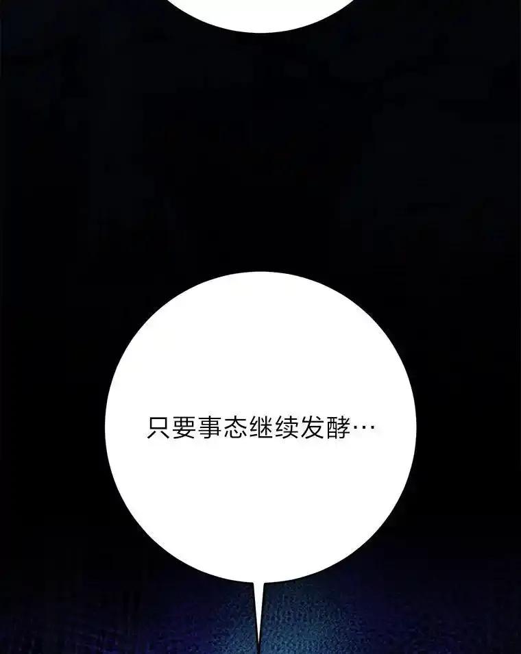 《这次要好好养妹妹》72.胡来的大魔法师 第154页