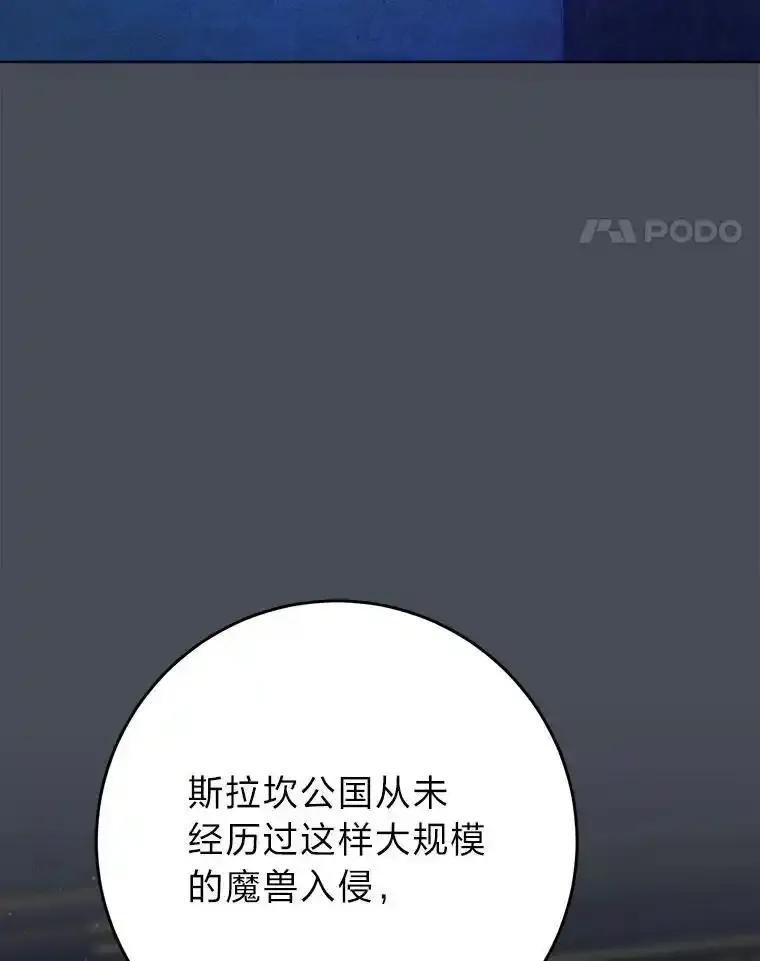 《这次要好好养妹妹》72.胡来的大魔法师 第142页