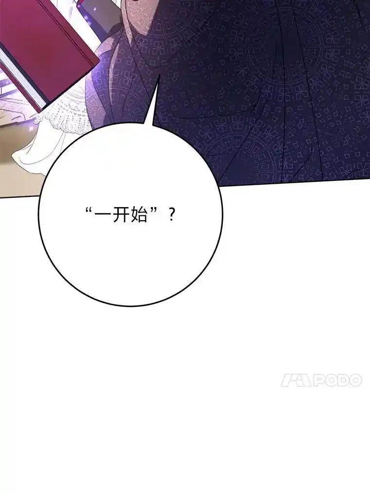 《这次要好好养妹妹》72.胡来的大魔法师 第44页