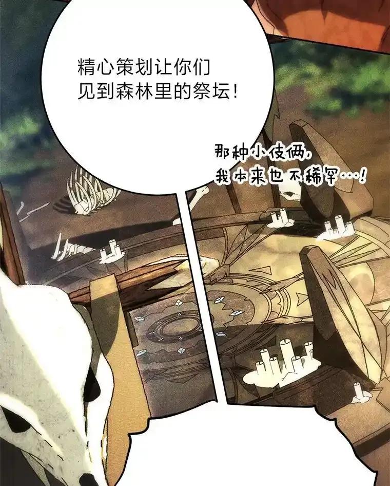 《这次要好好养妹妹》72.胡来的大魔法师 第28页