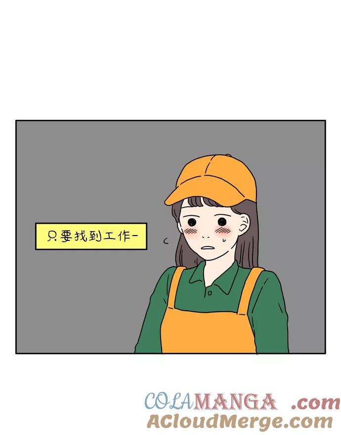 《29岁的我们》[第14话] 你好，陌生人 第28页