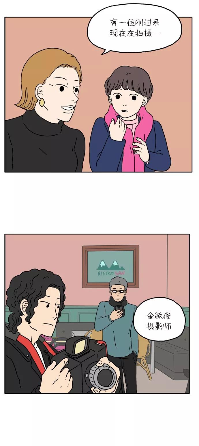《29岁的我们》[第14话] 你好，陌生人 第47页