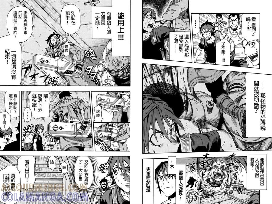 《GREEN WORLD》第4话 第5页