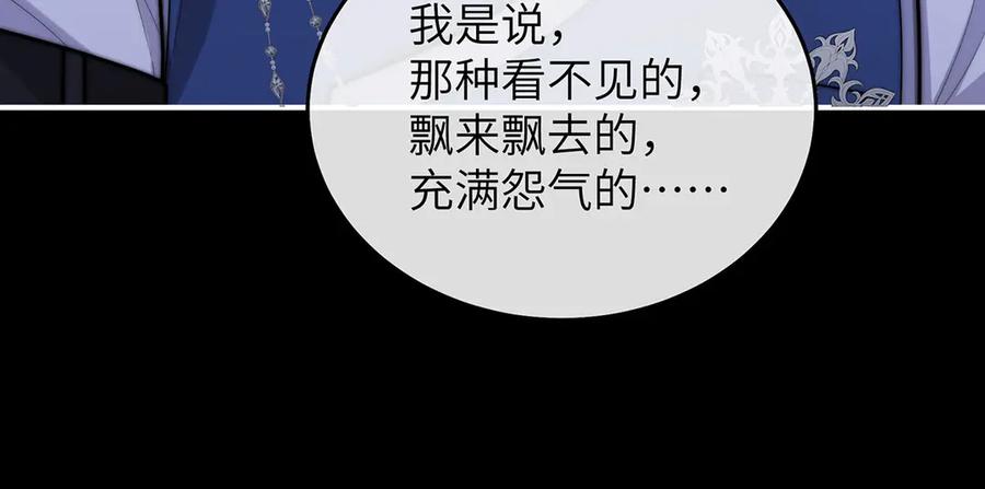 《罗斯玛丽的苏醒》06 二十层鸭绒被上的摇篮曲 第50页
