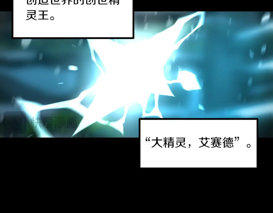 《萨满Shaman》第97话 主动寻思 第143页