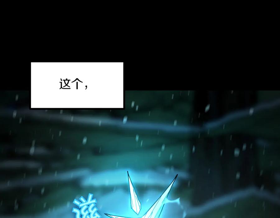 《萨满Shaman》第97话 主动寻思 第144页