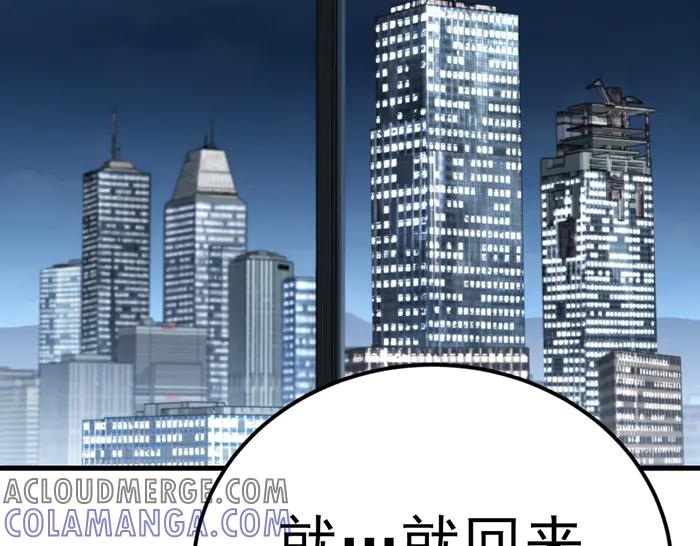 《疯颜档案》第37话 连锁危机 第201页