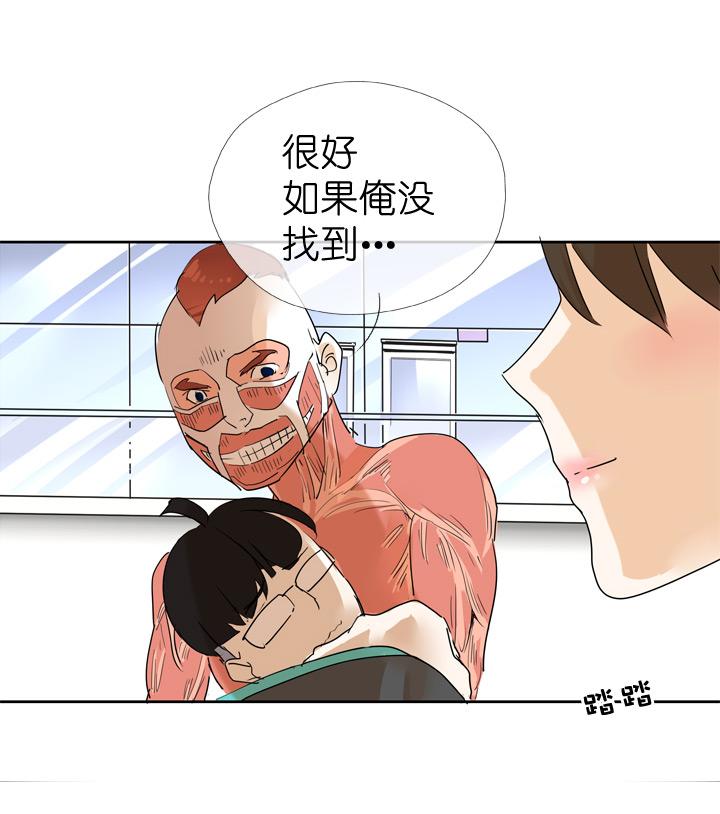 《祖先帮帮忙》第43话 第22页