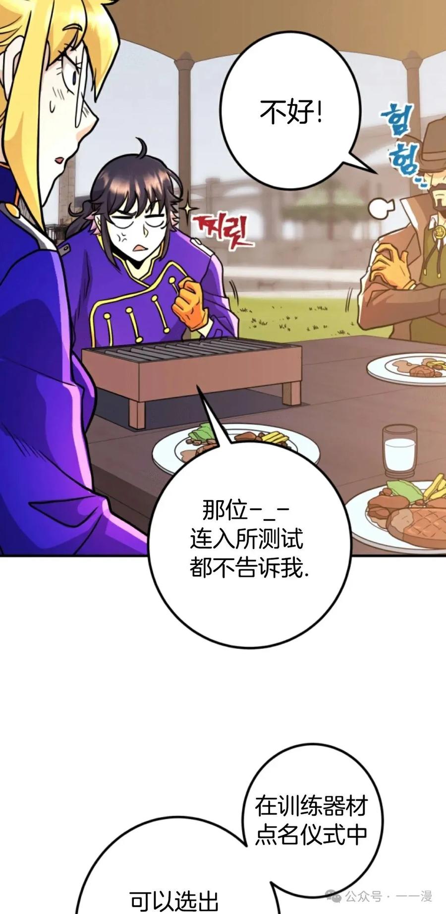 《1RM的钢铁骑士》10 第58页