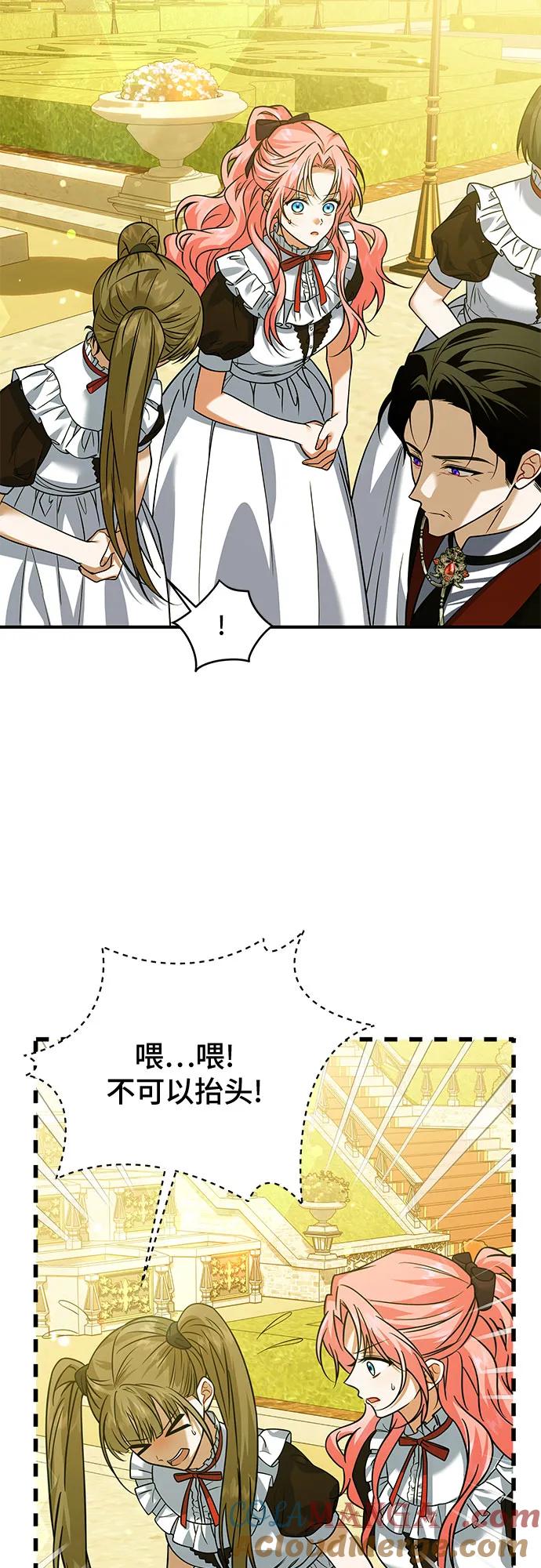 《暗黑变治愈的改写方法》第10话 第7页