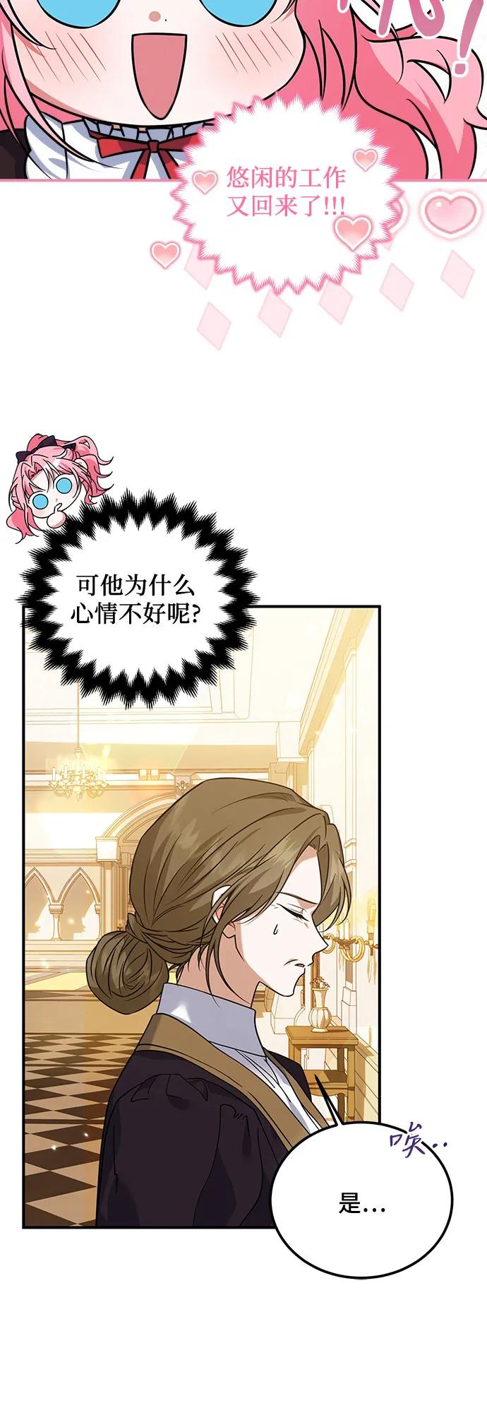 《暗黑变治愈的改写方法》第10话 第17页