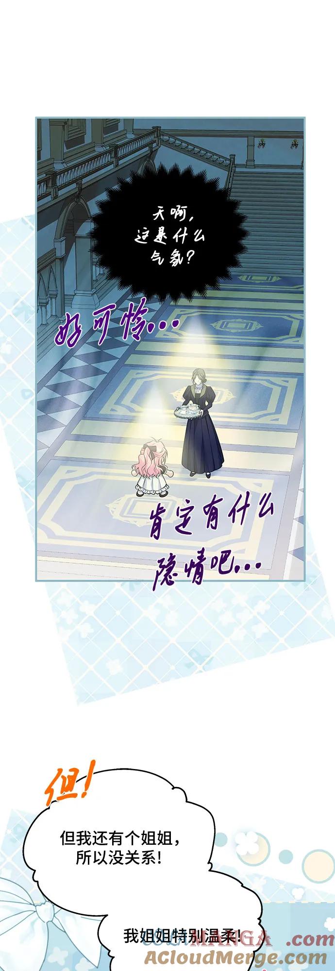 《暗黑变治愈的改写方法》第10话 第25页