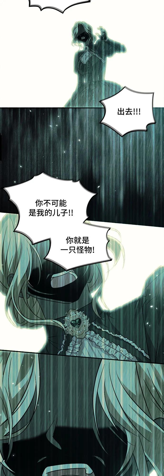 《暗黑变治愈的改写方法》第10话 第30页