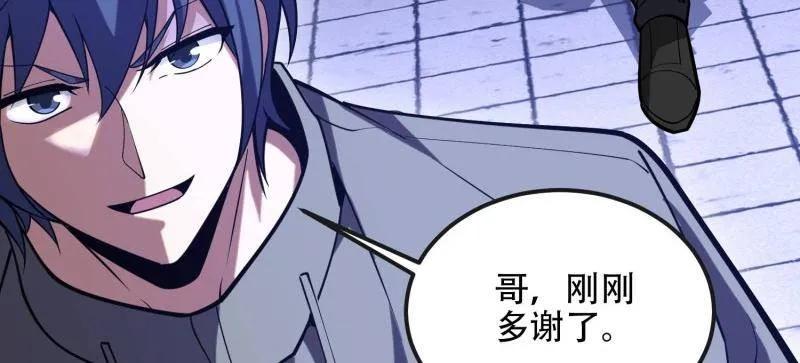 第一序列 第543话 542 二号人物 第79页