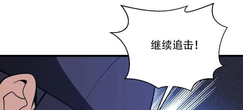 第一序列 第543话 542 二号人物 第75页