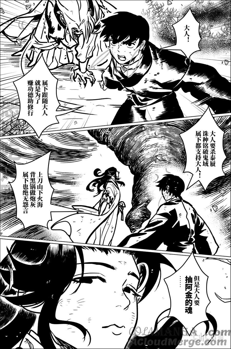 月挂林 百零一 佰零壹 第15页