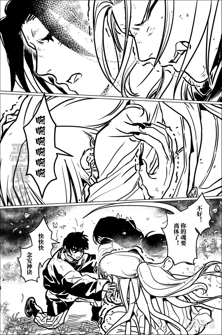 月挂林 百零一 佰零壹 第14页