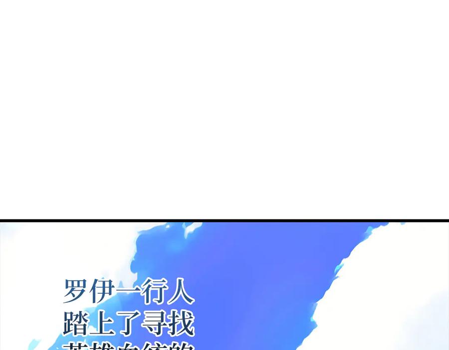 圣子是什么狗屁，这是现代医学的力量 - 第101话 海上遇险 - 第4张图