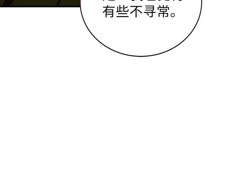 圣子是什么狗屁，这是现代医学的力量 - 第101话 海上遇险 - 第15张图