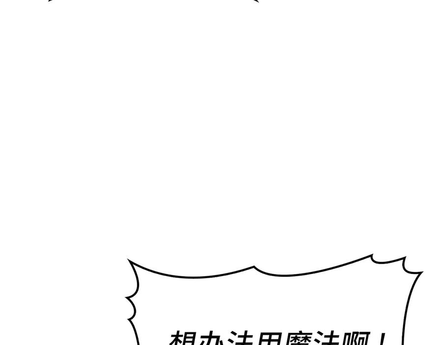 圣子是什么狗屁，这是现代医学的力量 - 第101话 海上遇险 - 第32张图