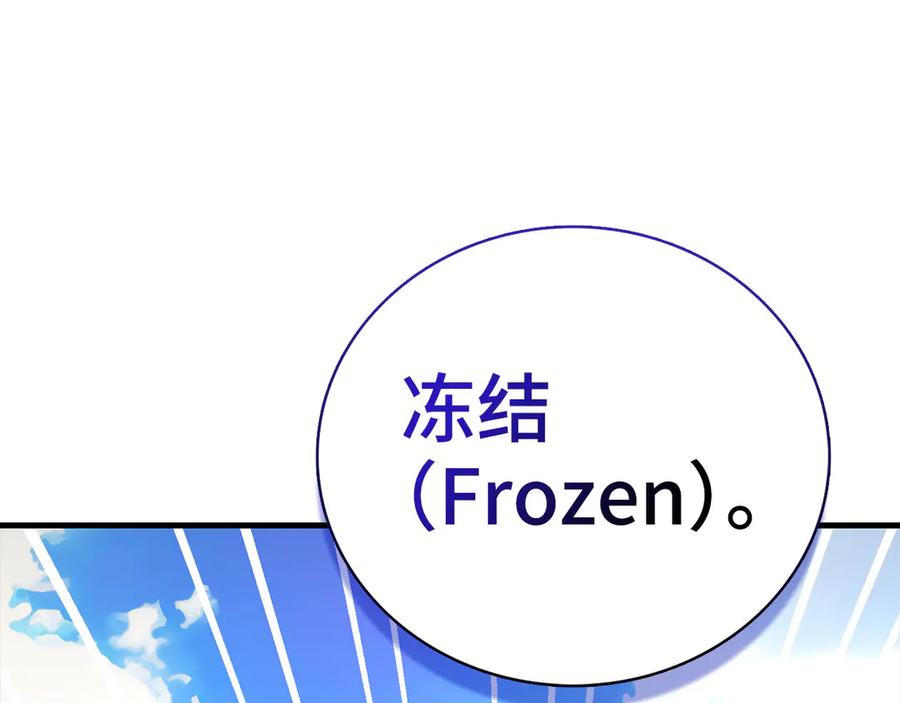 圣子是什么狗屁，这是现代医学的力量 - 第101话 海上遇险 - 第36张图