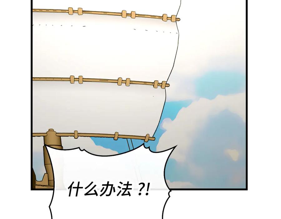 圣子是什么狗屁，这是现代医学的力量 - 第101话 海上遇险 - 第27张图