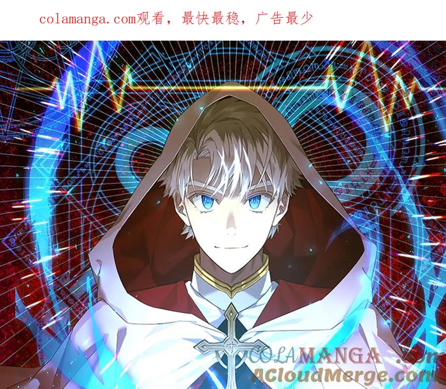 圣子是什么狗屁，这是现代医学的力量 - 第101话 海上遇险 - 第1张图