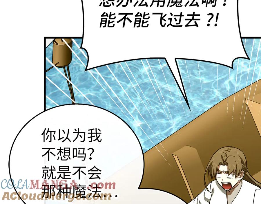 圣子是什么狗屁，这是现代医学的力量 - 第101话 海上遇险 - 第33张图