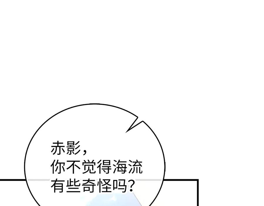 圣子是什么狗屁，这是现代医学的力量 - 第101话 海上遇险 - 第12张图