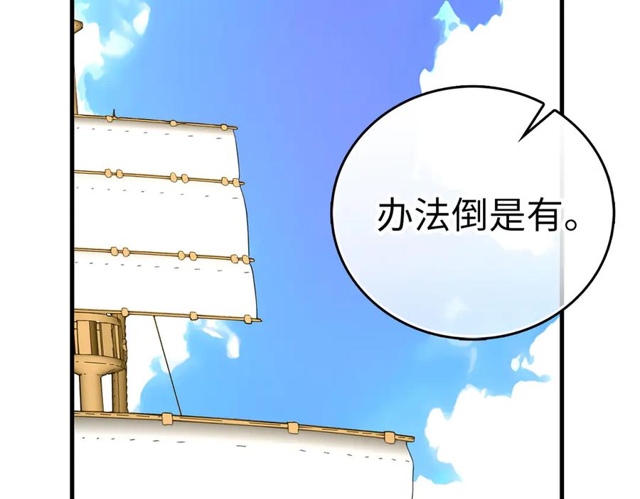 圣子是什么狗屁，这是现代医学的力量 - 第101话 海上遇险 - 第26张图