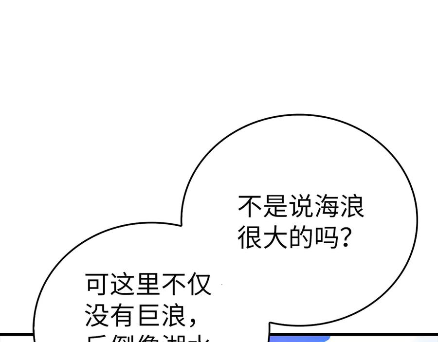 圣子是什么狗屁，这是现代医学的力量 - 第101话 海上遇险 - 第8张图