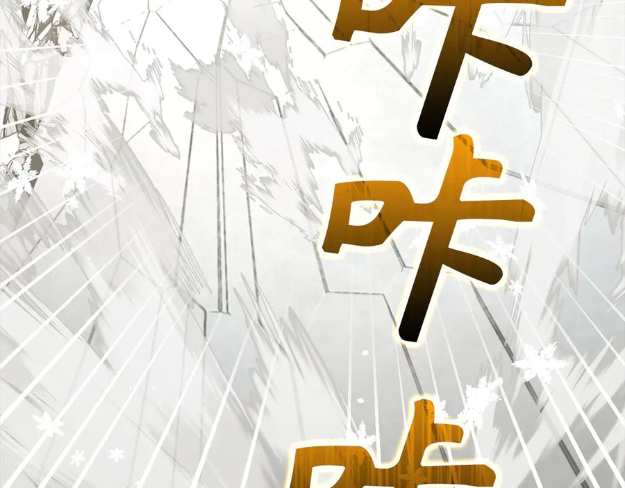 圣子是什么狗屁，这是现代医学的力量 - 第101话 海上遇险 - 第38张图