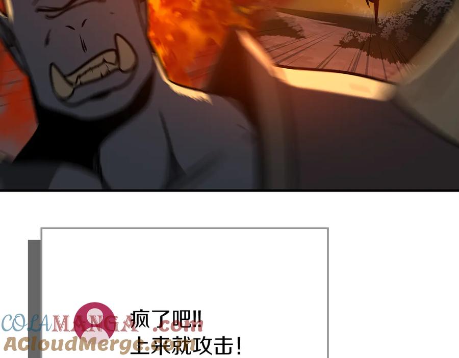 《全民神战：只有我能看到隐藏信息》第108话 主线新进展 第169页