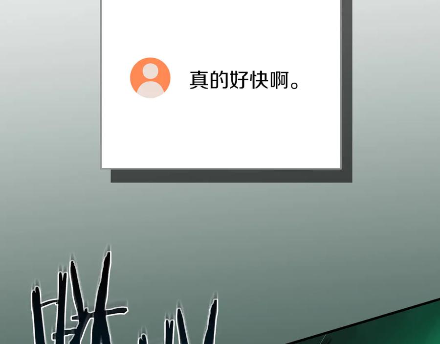 《全民神战：只有我能看到隐藏信息》第108话 主线新进展 第158页