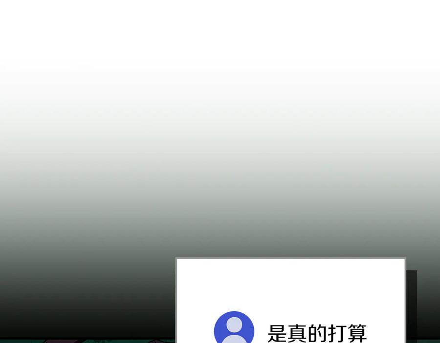 《全民神战：只有我能看到隐藏信息》第108话 主线新进展 第171页